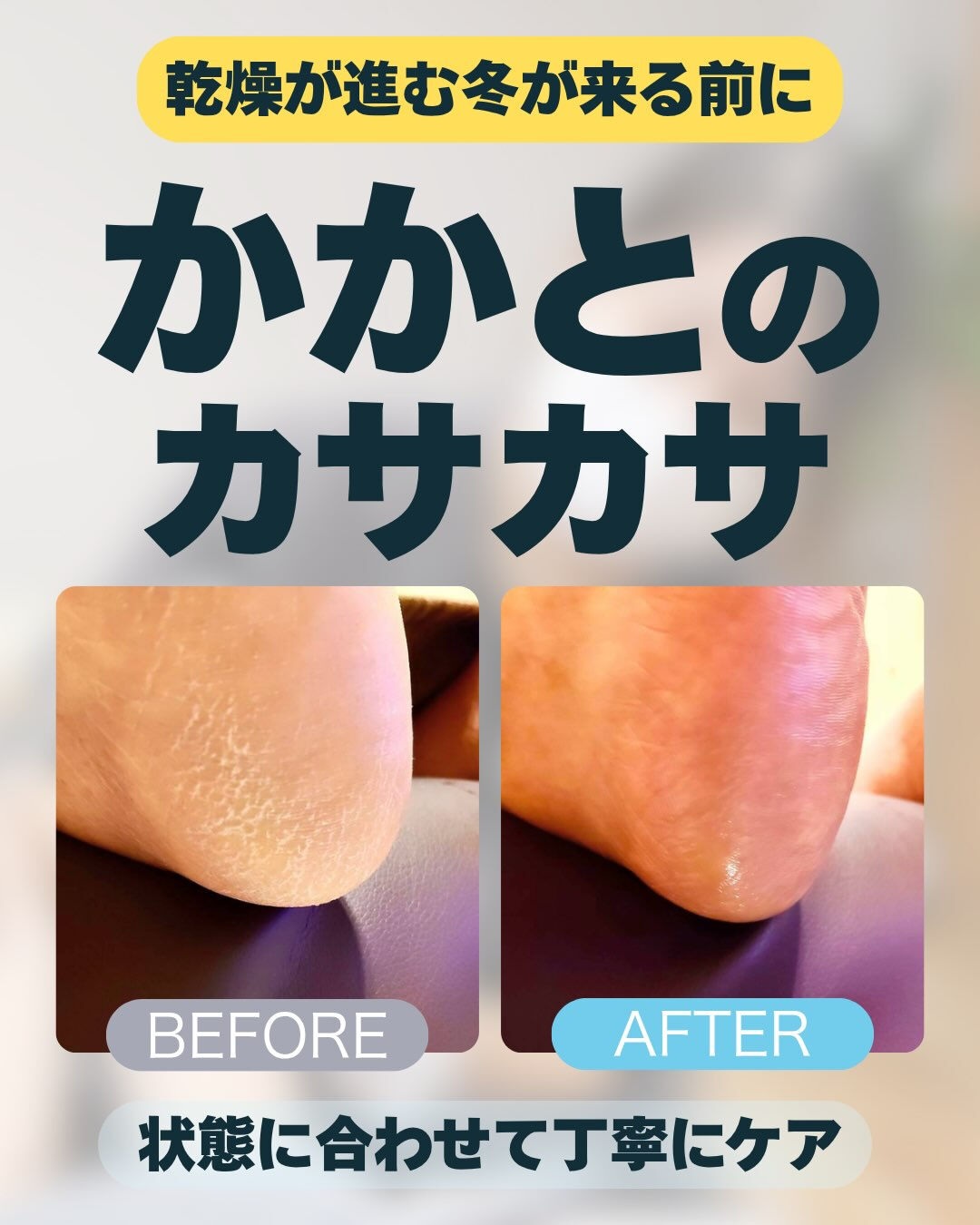本格的な秋冬になる前に、