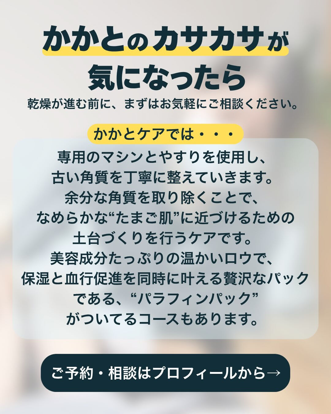 本格的な秋冬になる前に、