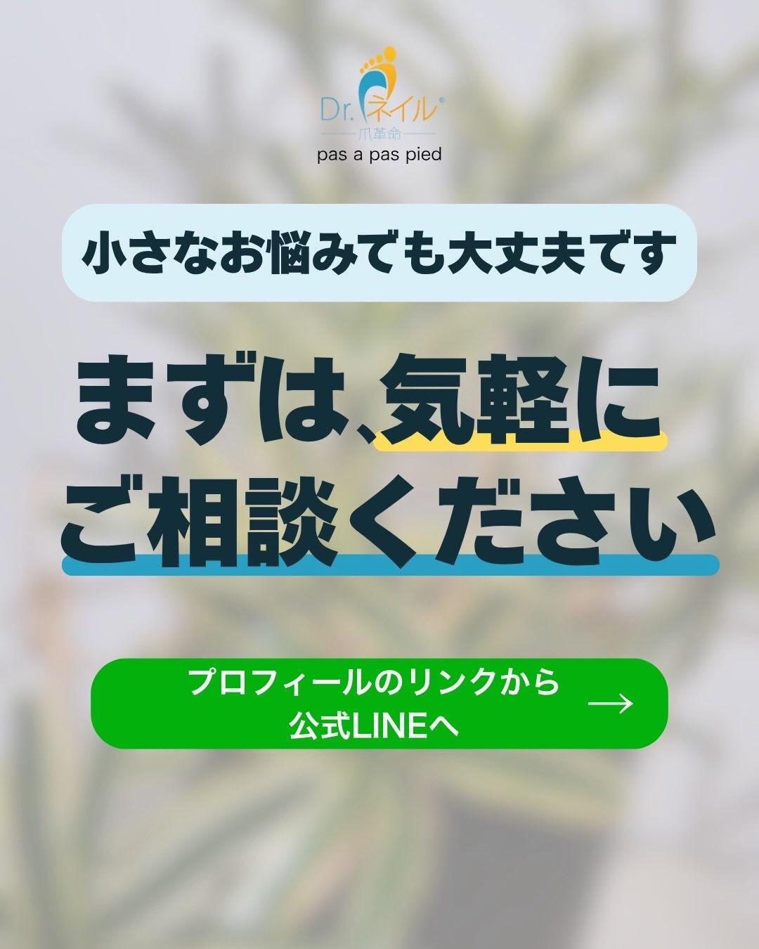 【足先のタコ・魚の目、気になっていませんか？🦶】